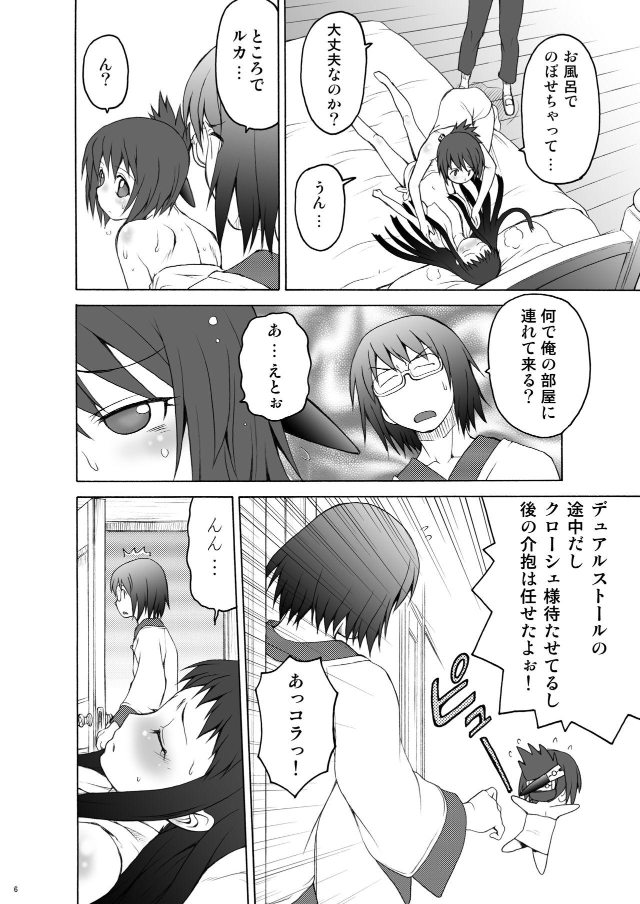 Facefuck Ai Last Boss Hito Matome Plus Soushuuhen 5 - Ar tonelico Sucking - Page 5