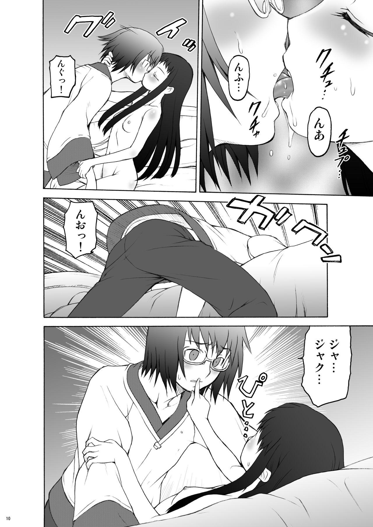 Facefuck Ai Last Boss Hito Matome Plus Soushuuhen 5 - Ar tonelico Sucking - Page 9