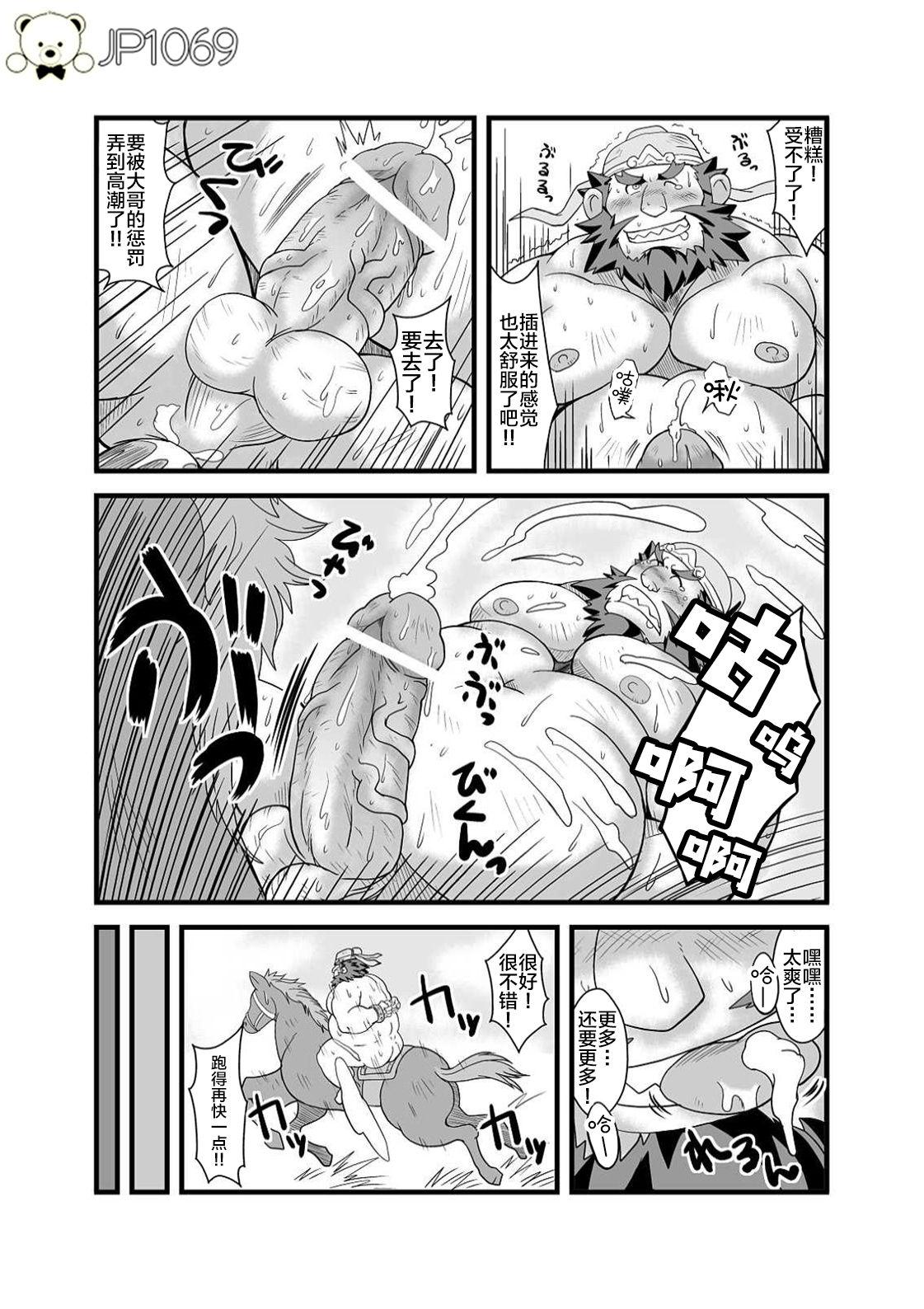 Real Orgasms Chouhi! Kikiippatsu! Adult Toys - Page 12