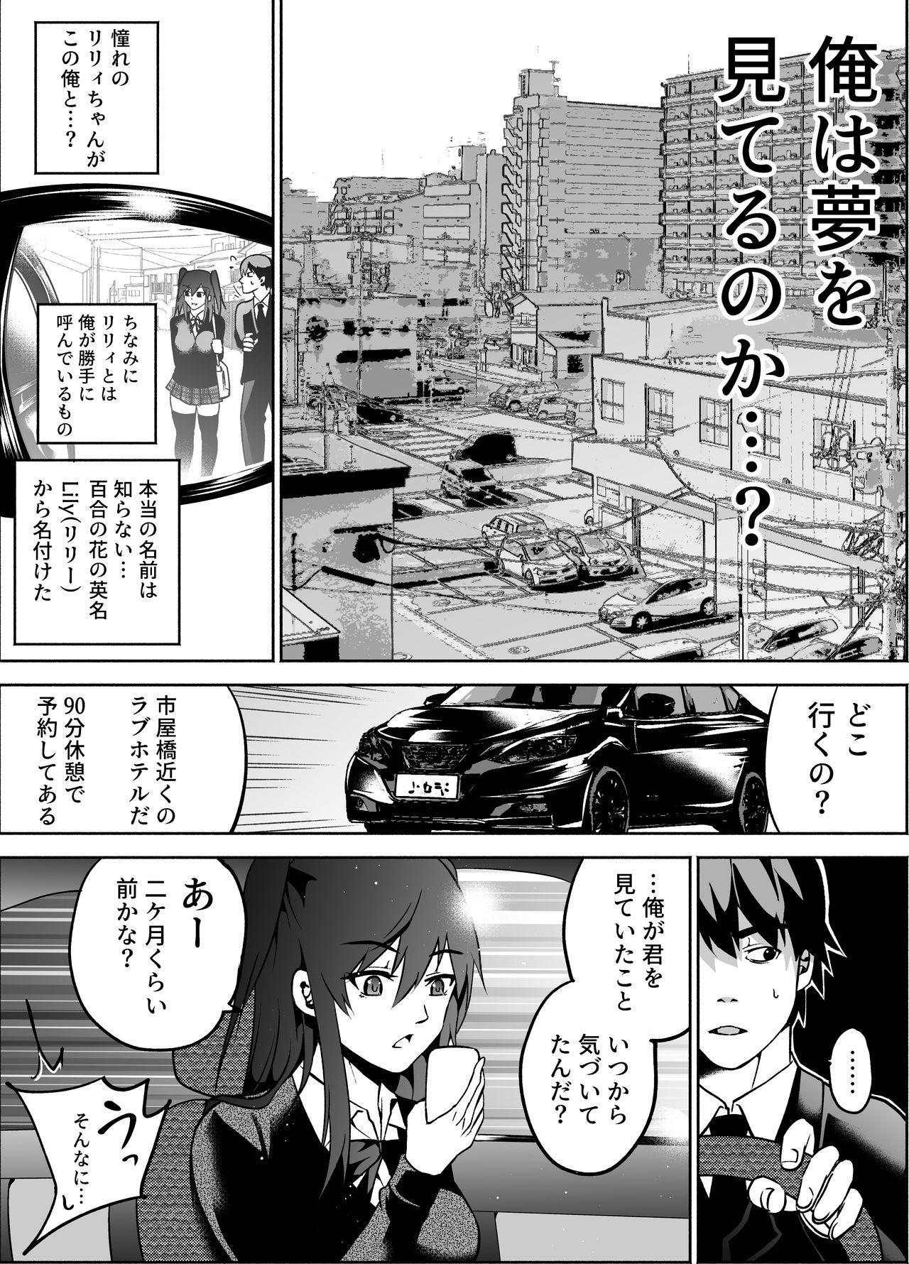 Pickup Akogare no Seifuku Shoujo to Enkou Shitara Ingo Mamire no Chijo datta - Original Analfuck - Page 7