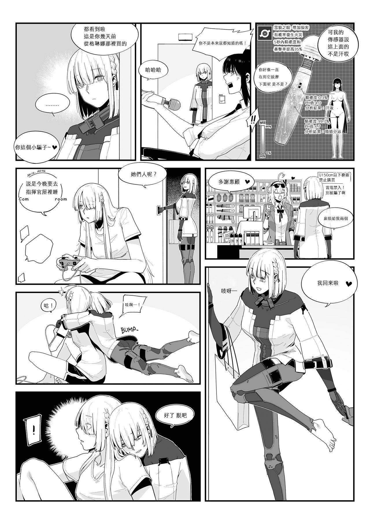 Squirters Crazy dog 2 - Girls frontline Gemidos - Page 3