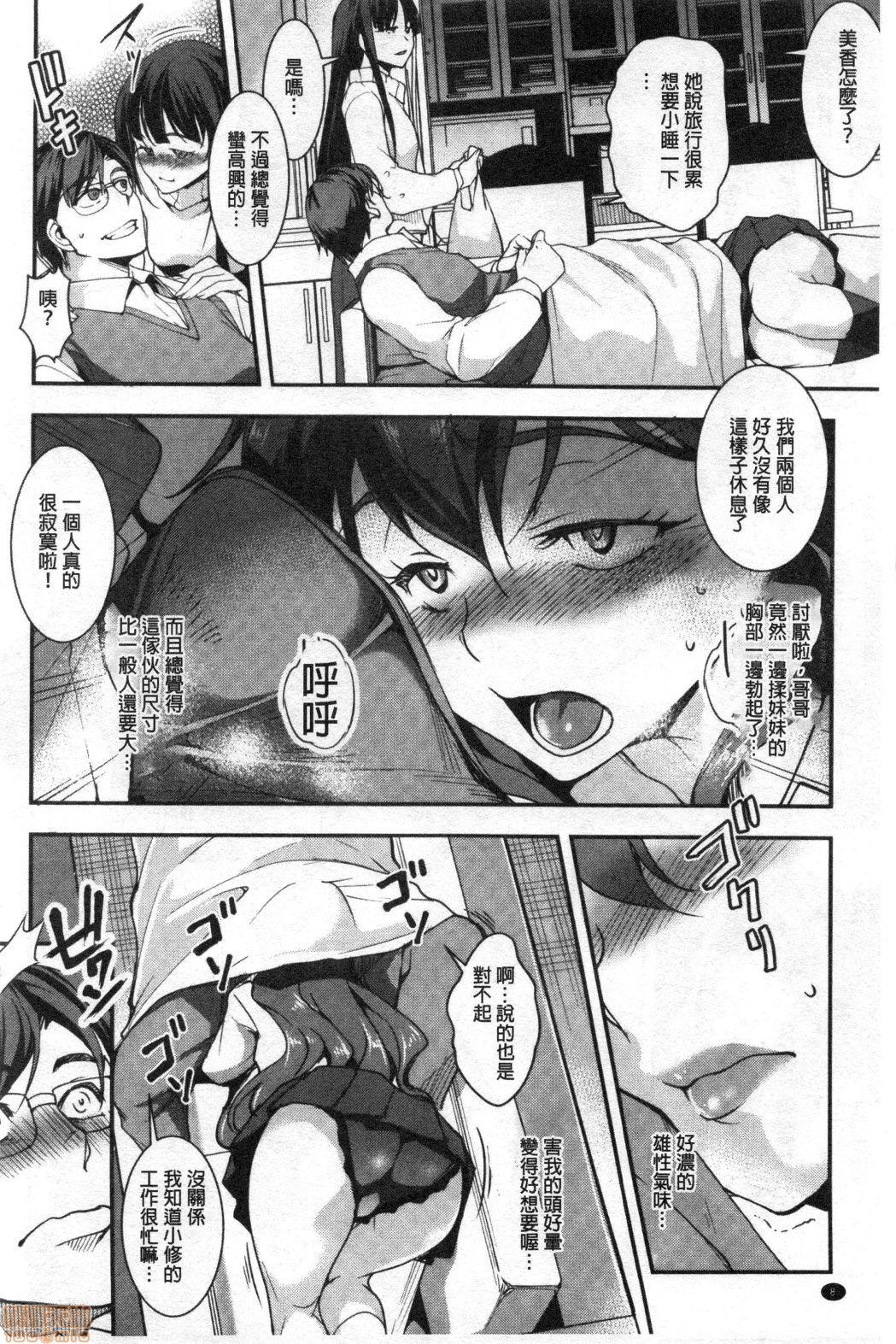 Sucking Cock Shikiyoku no Keifu Haha mo Ane mo Imouto mo | 色慾的系譜 母也姊也妹也 Ejaculation - Page 7