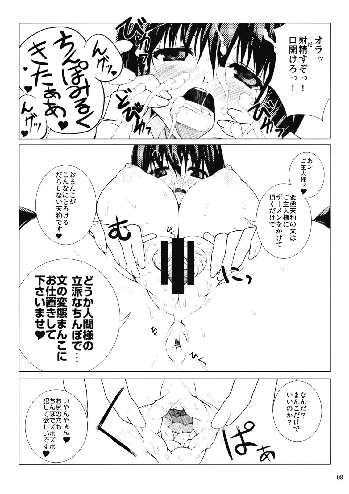 Amateur Teen Nagusami no Tokitsukaze - Touhou project Pissing - Page 10
