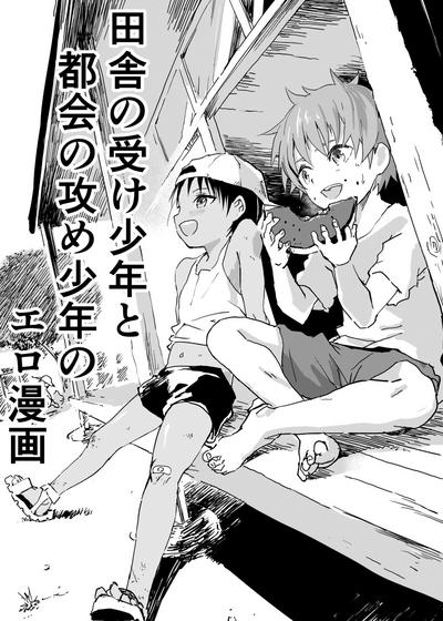 TubeTrooper Inaka No Uke Shounen To Tokai No Seme Shounen No Ero Manga 1-6 Original Hindi 1