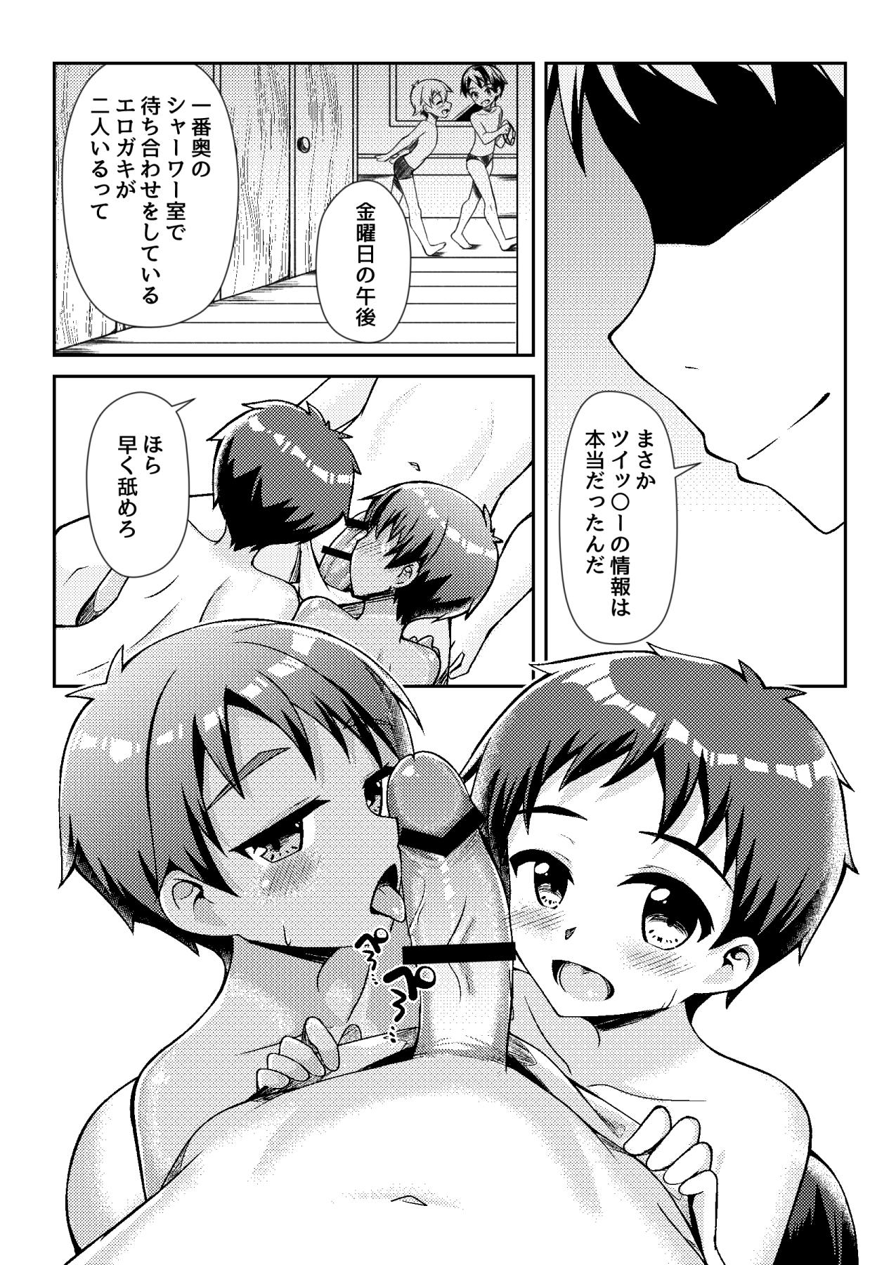 Horny Slut Itazura Shounen Kansatsu Nikki De Quatro - Page 6