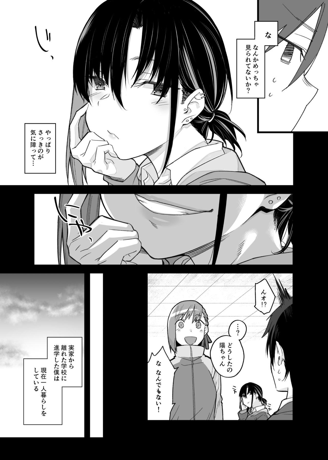 Teasing Boku no Ie ga Class no Furyou Musume ni Iribitararete iru Ken. - Original Cutie - Page 2