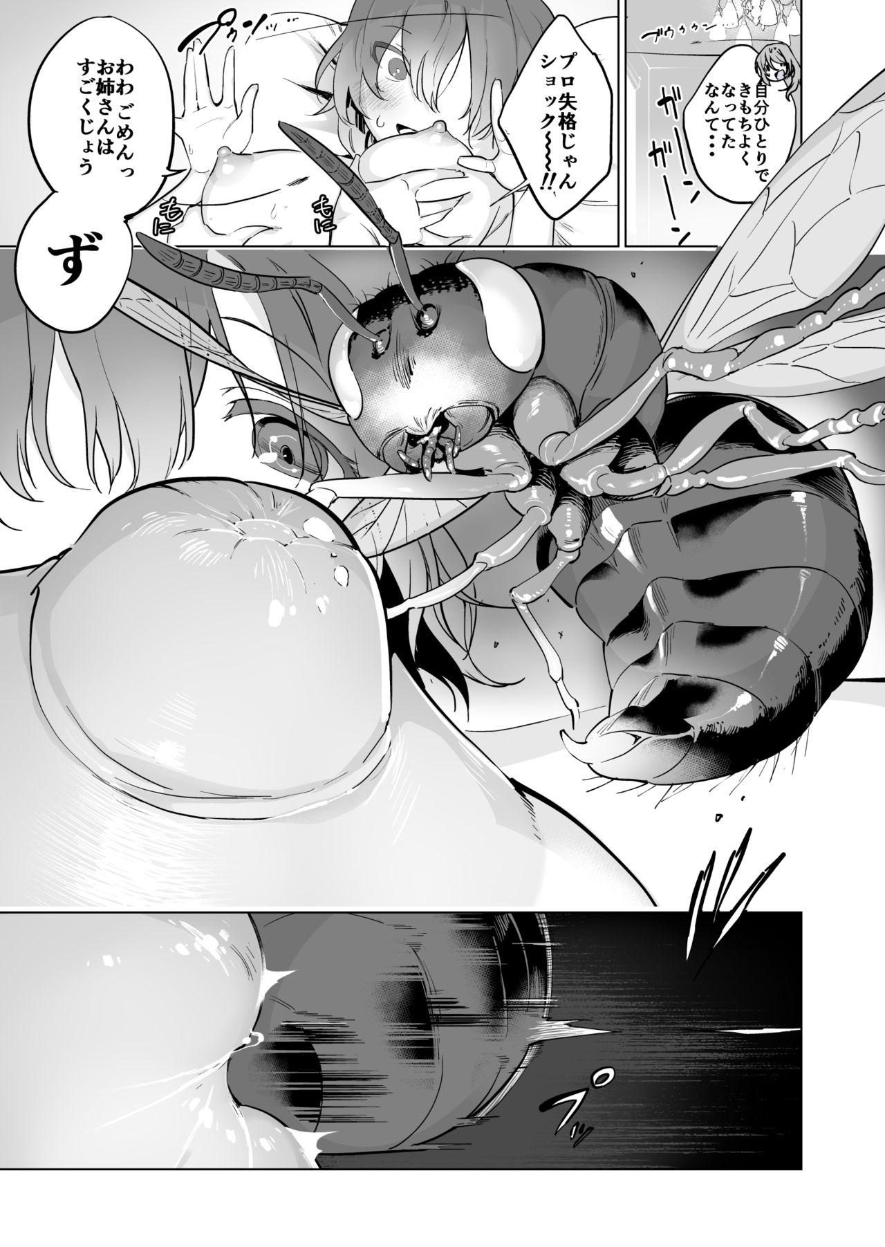 Huge Ass kiseihou x bonyarijoshi + fuuzokujou - Original Monster - Page 3