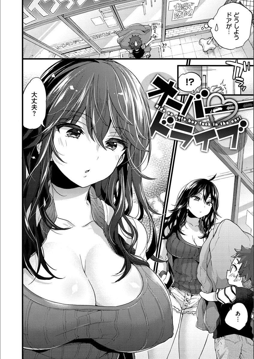 Groupsex Onee-san to Iikoto Rough Porn - Page 6