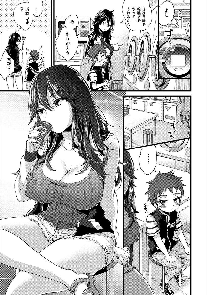 Bigcocks Onee-san to Iikoto Time - Page 7