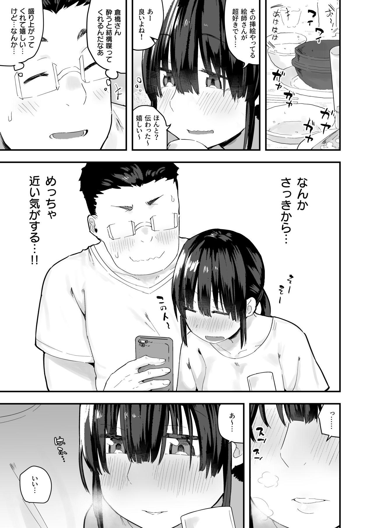 Cuminmouth Chinkasu de kimaru Onna-tachi Comic Anthology Orgasms - Page 12