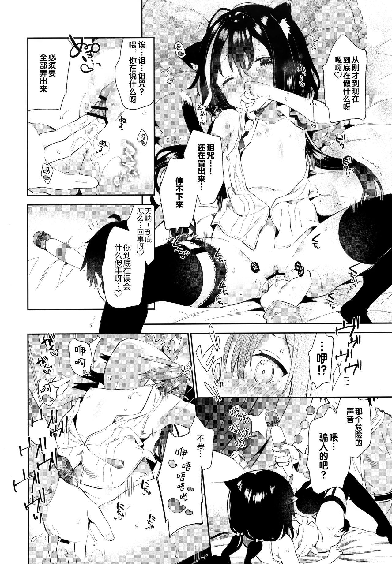 Gay Cumjerkingoff Kyaru-chan to Densetsu no Maken! - Princess connect Watersports - Page 10