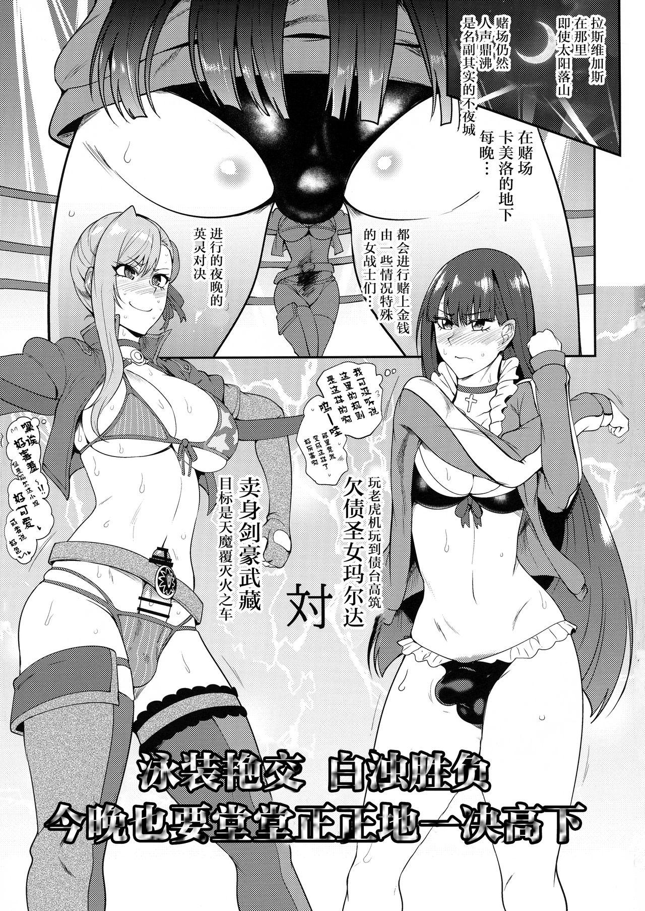 Travesti Las Vegas Souseiki/Sou Seiki - Fate grand order Furry - Page 3
