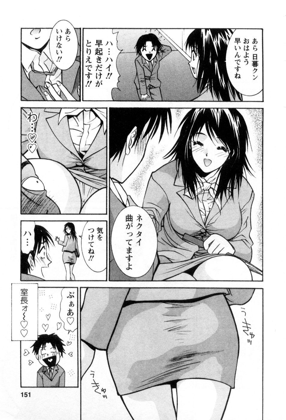 Ai no Katachi - Various Love 149