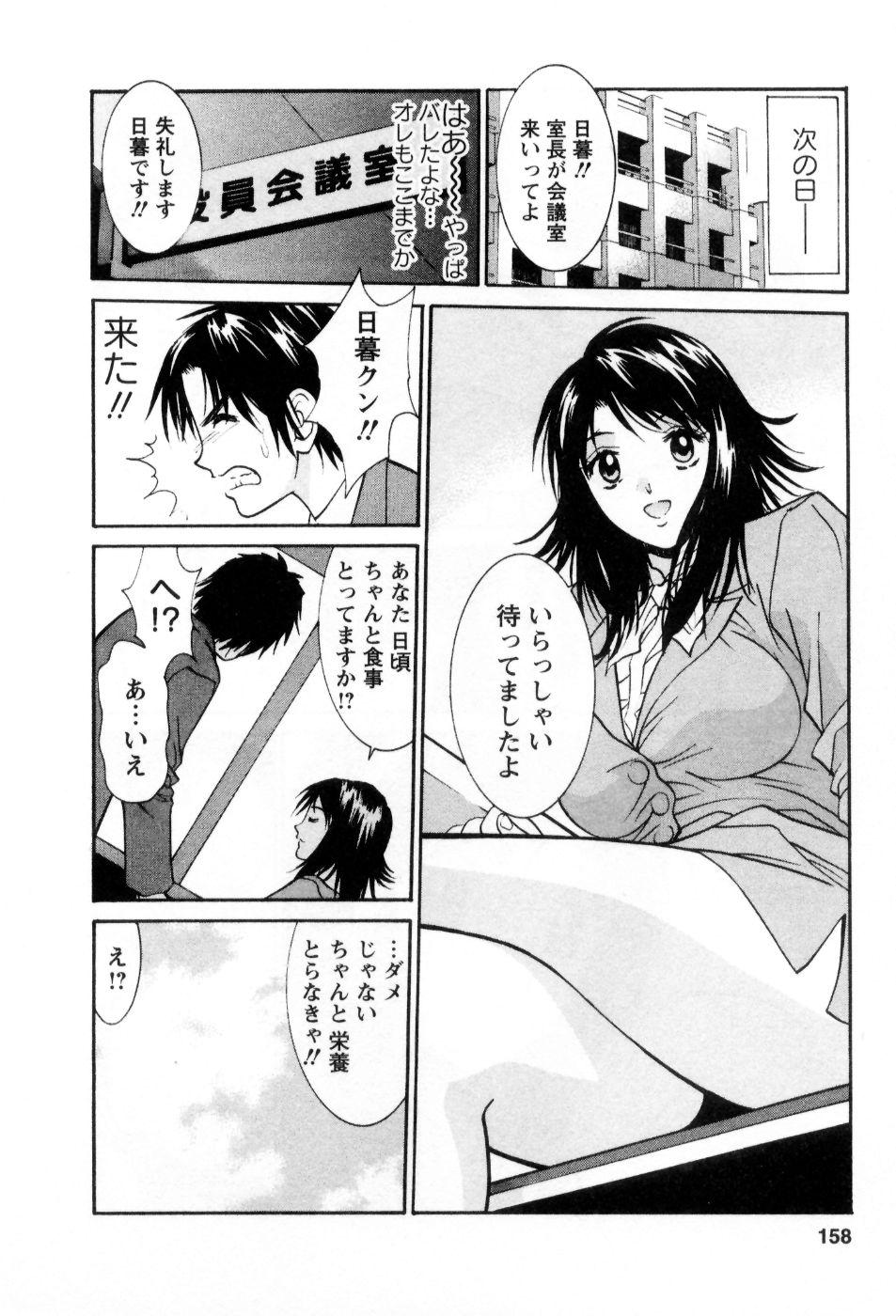 Ai no Katachi - Various Love 156