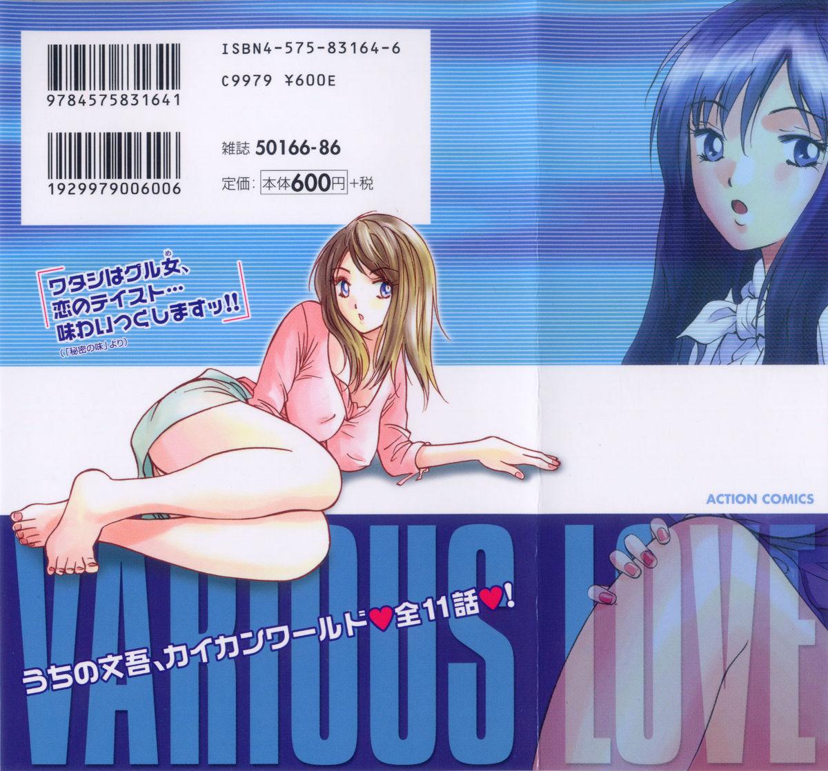 Rola Ai no Katachi - Various Love Submission - Picture 2