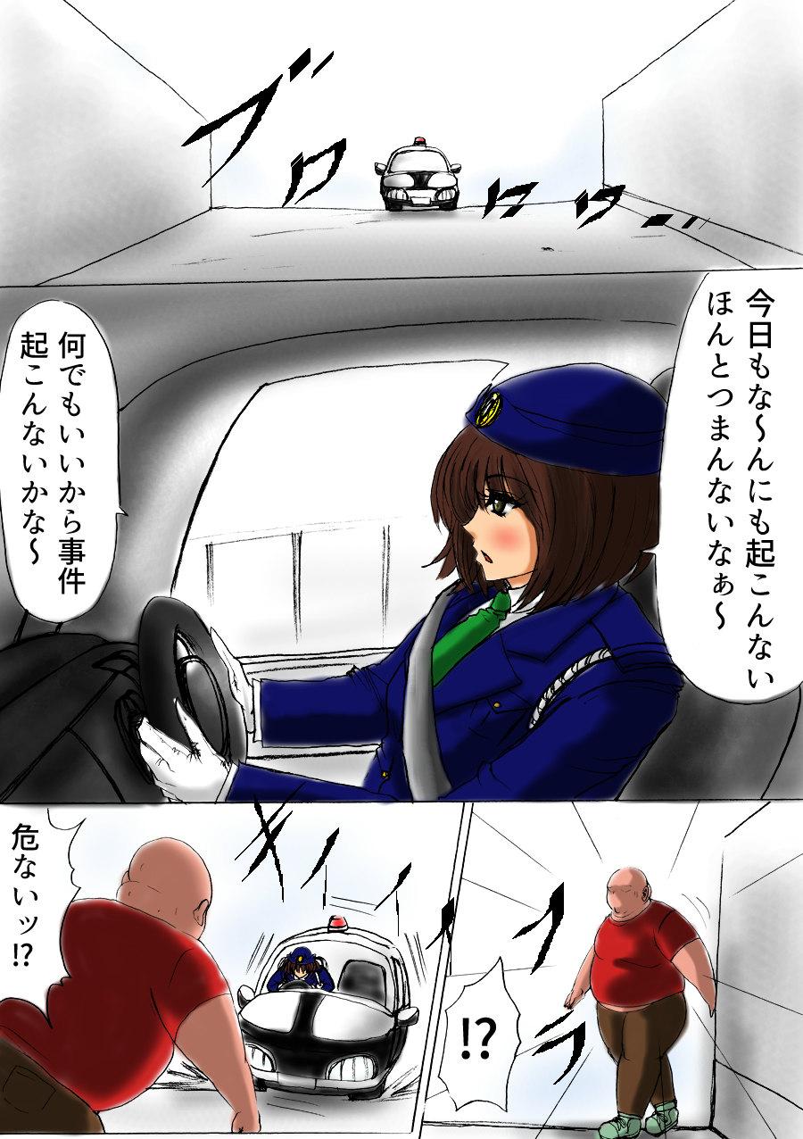 Cruising Futoru! Futoru!! Futoru!!! File No. 01 Freak - Page 3