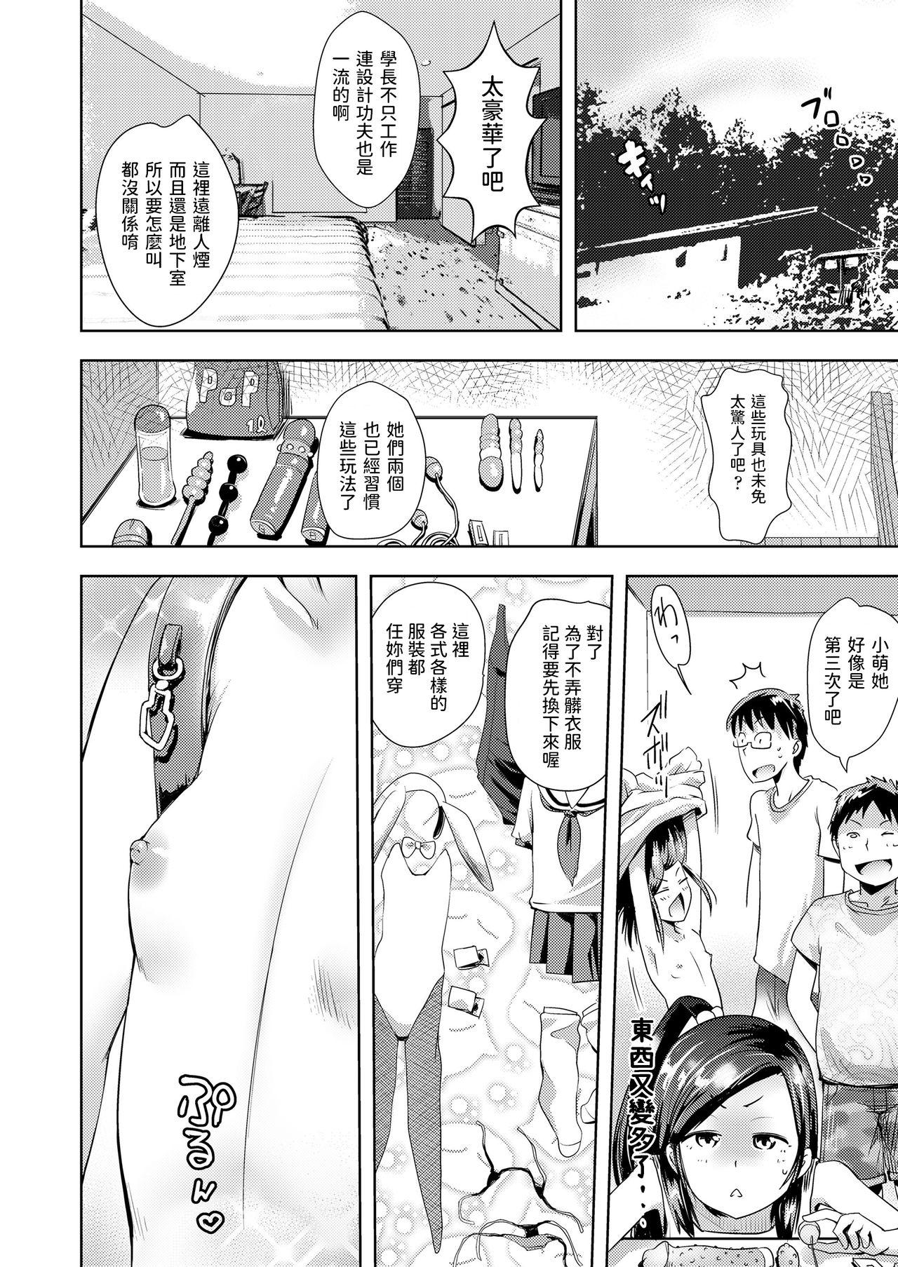 Blond Nandemo FreeMa Appli de Kaeru Jidai Culito - Page 4