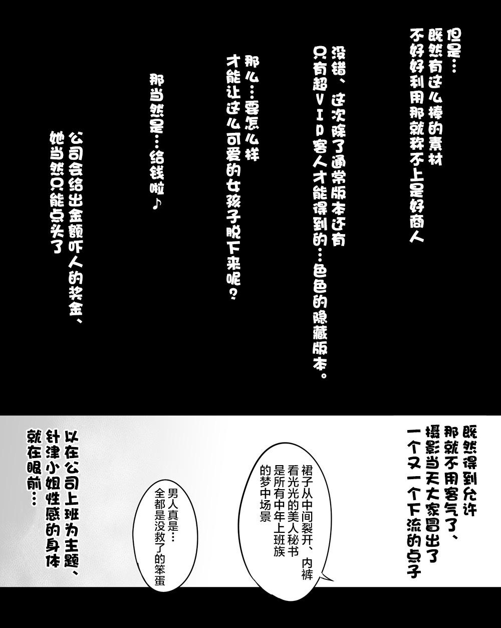 Forwomen Bijin Hisho no Toriatsukai Sucking - Page 2