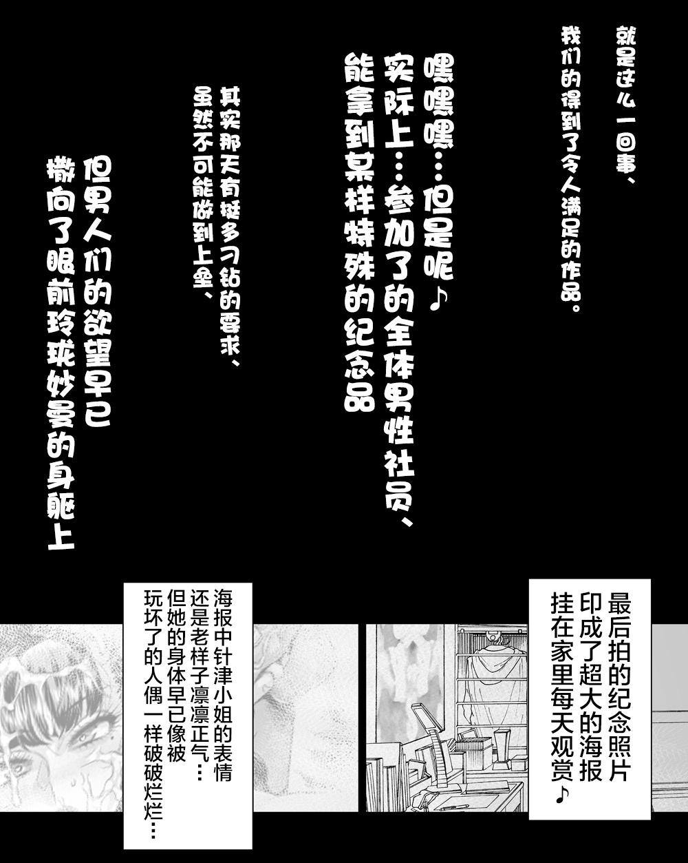 Round Ass Bijin Hisho no Toriatsukai Footfetish - Page 4