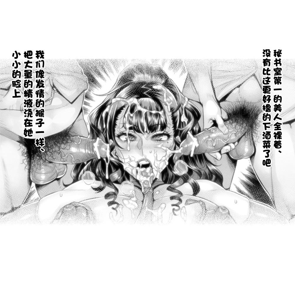 Tranny Sex Bijin Hisho no Toriatsukai Parties - Page 5