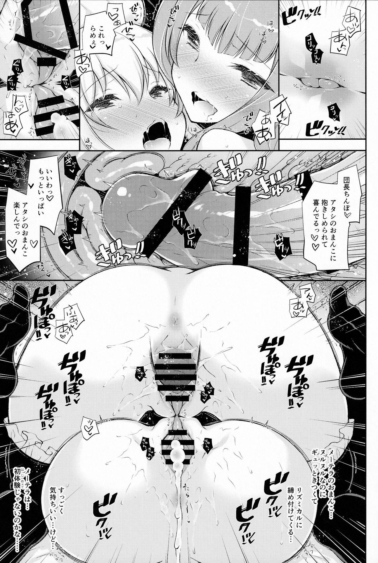 (COMIC1☆17) [Shigunyan (Shigunyan)] Onee-chan-tachi ni Amaete ne 2 (Granblue Fantasy) 16