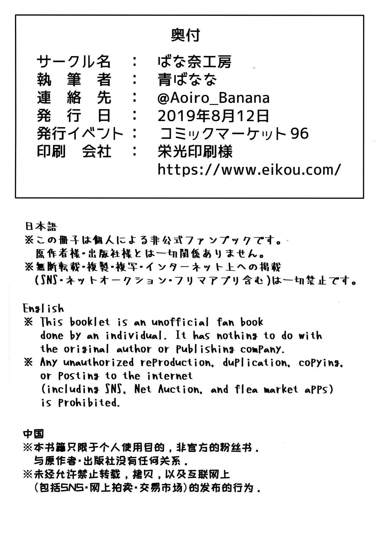 (C96) [Banana Koubou (Various)] Oei-san to Futanari Abby no Enma-tei Namahame Nakadashi Koubi Nisshi (Fate/Grand Order) [English] [hardcase8translates] 41