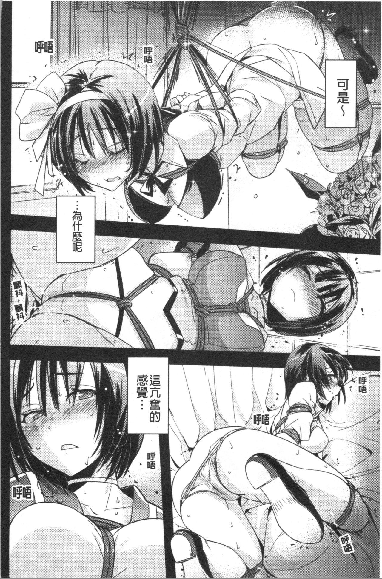 Dakishimetai Kanojo. | 想要緊抱她的女友。 14