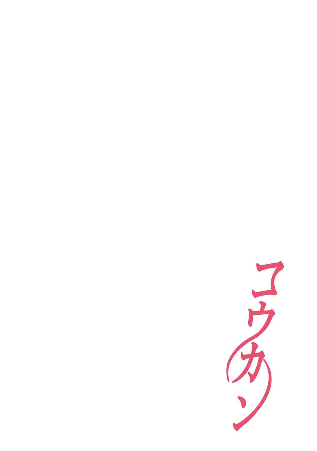 Koukan ─ Ano Toki… Ano Musume ♀ Toitsu ♂ Tetara ─ 1 29