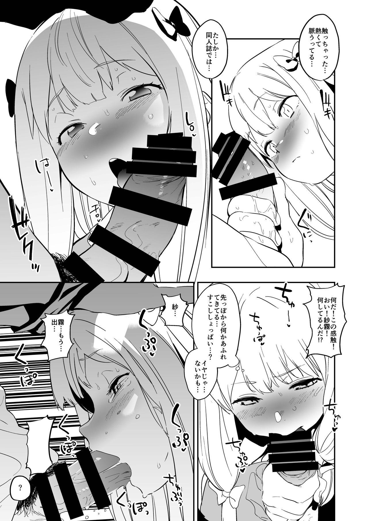 Amateur Porno Ore no Imouto ga Konna ni Kawaikute Tamaranai - Eromanga sensei Que - Page 12