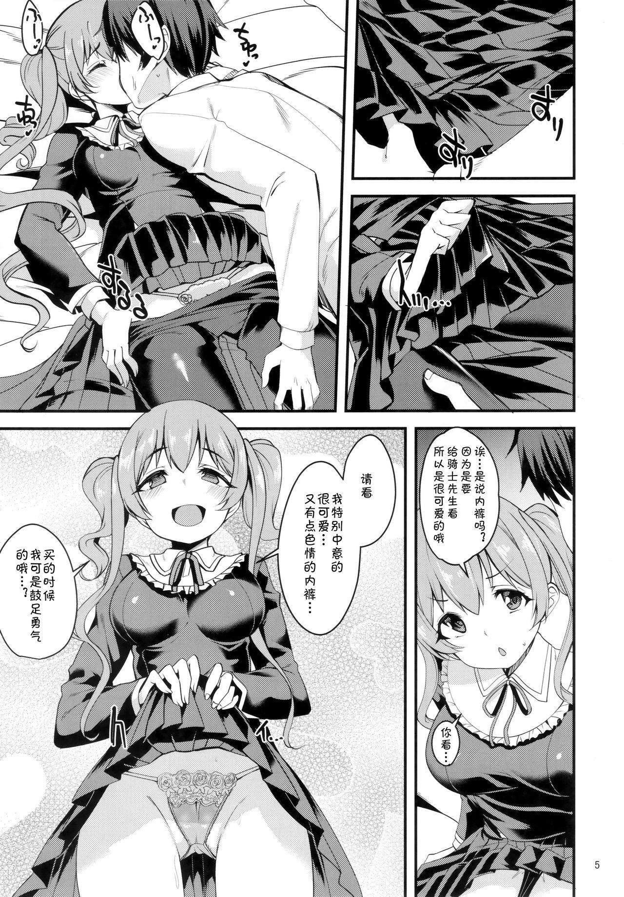 Fetish Tsumugi Make Heroine Move!! 03 - Princess connect Screaming - Page 4