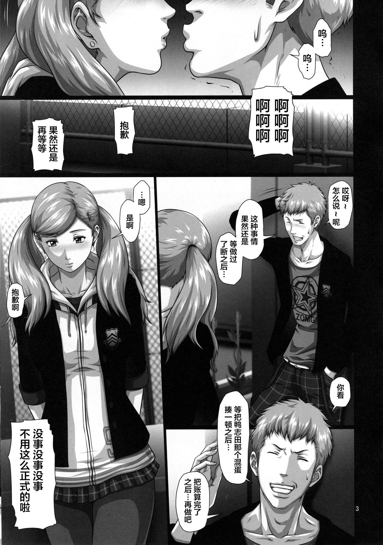 Gay Domination Nakama o Uragiru Hodo made ni Kanochi Shiteita Onna Kaitou Panther - Persona 5 Skinny - Picture 2