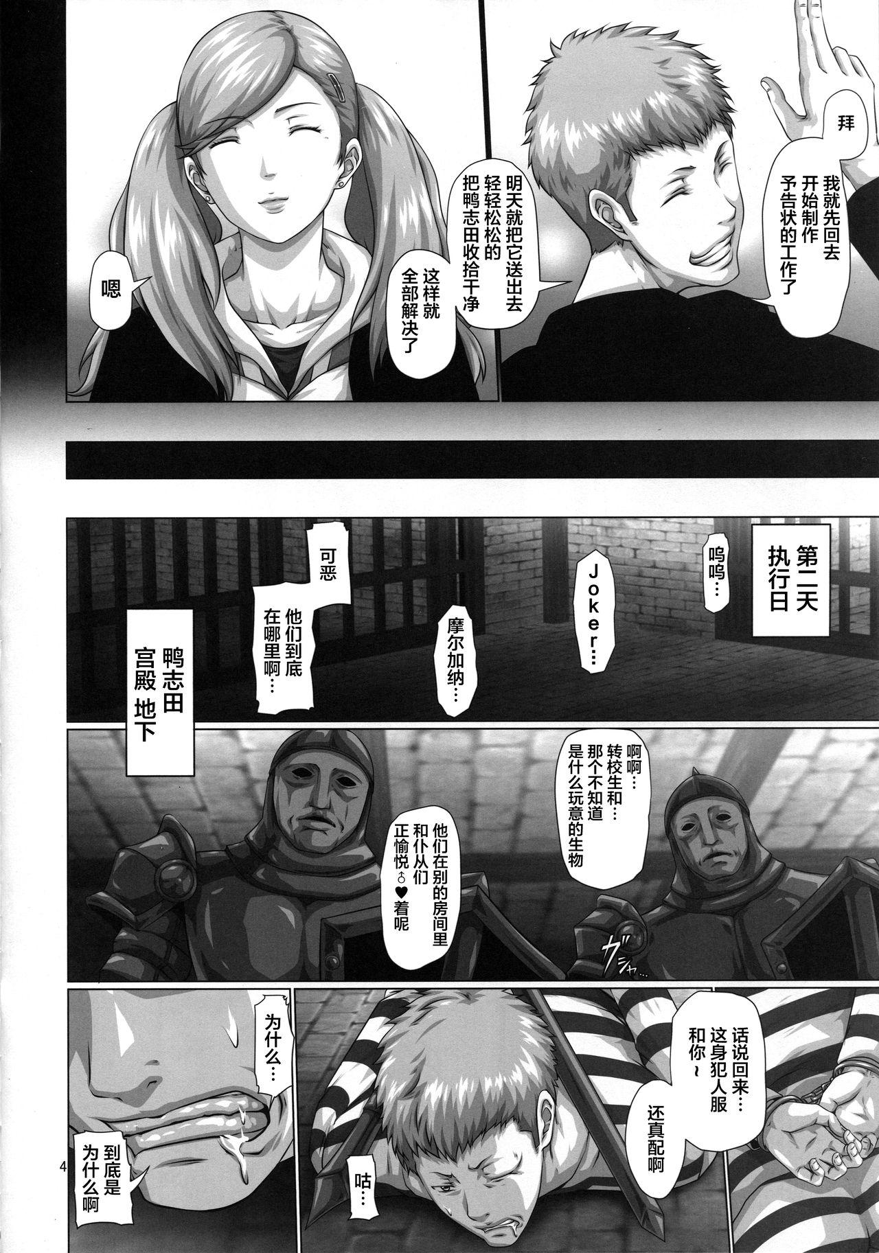 Gay Domination Nakama o Uragiru Hodo made ni Kanochi Shiteita Onna Kaitou Panther - Persona 5 Skinny - Picture 3