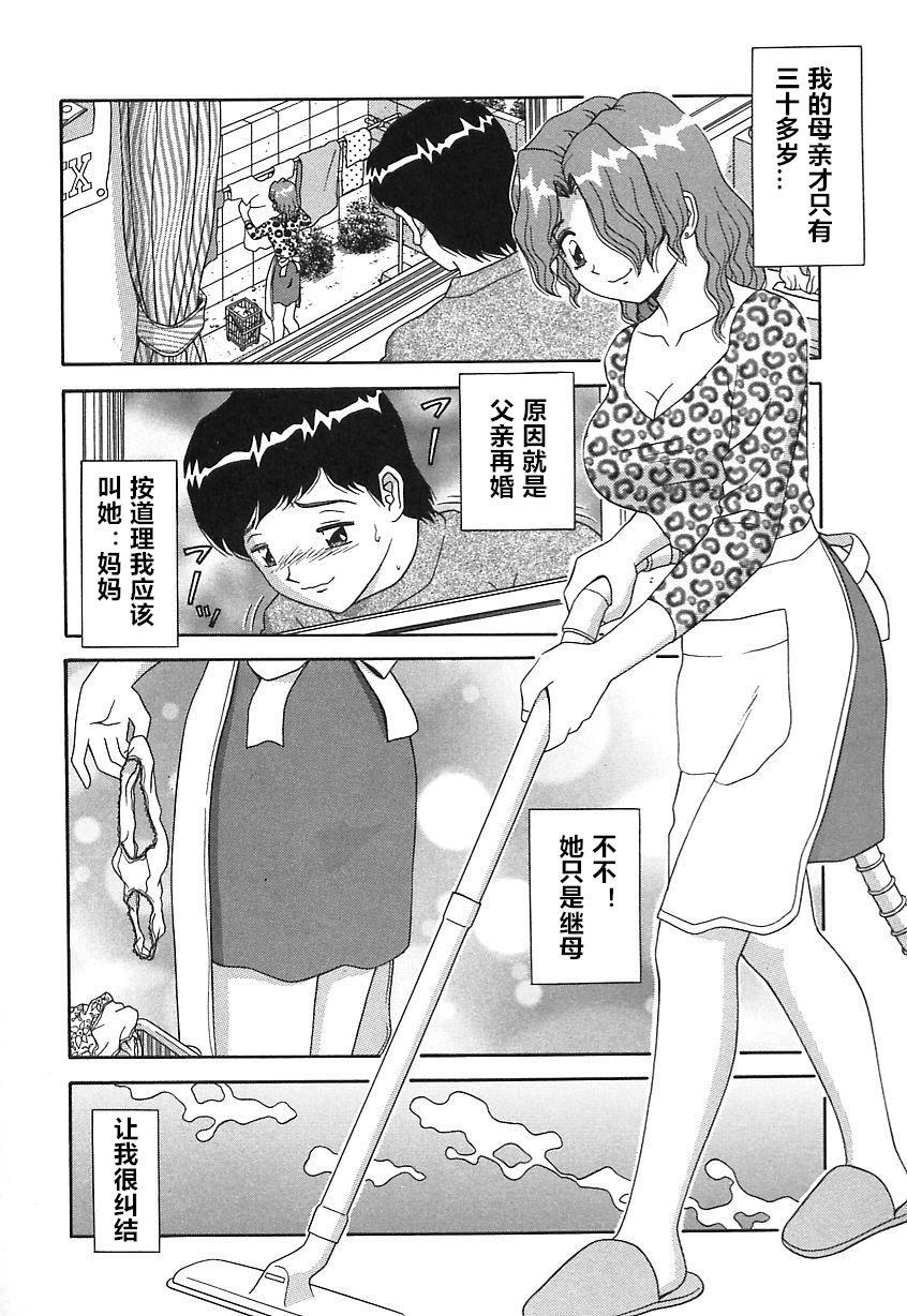 Footworship Okaa-san to Issho Ass Fucked - Page 2