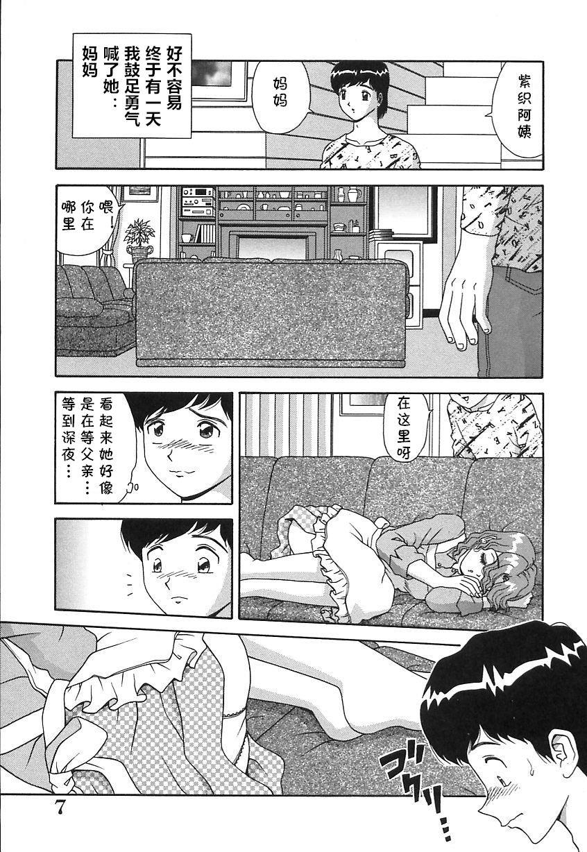 Duro Okaa-san to Issho Negra - Page 3