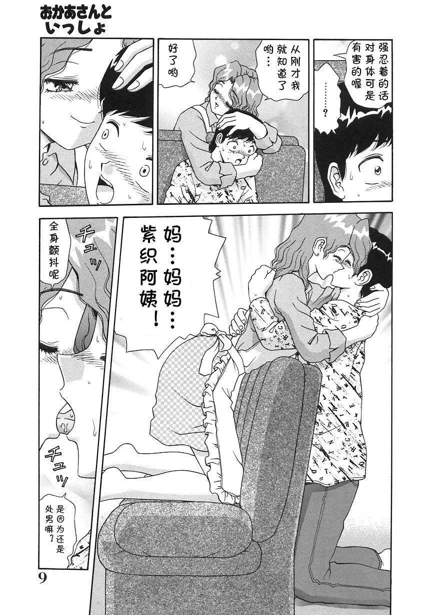 Footworship Okaa-san to Issho Ass Fucked - Page 5