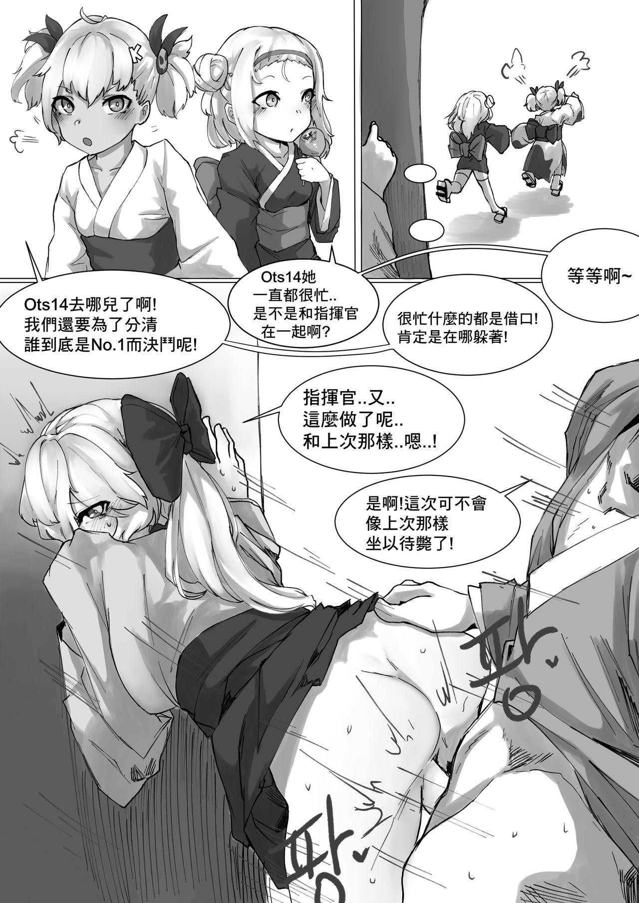 Nena How To Use OTS-14 - Girls frontline Milk - Page 10