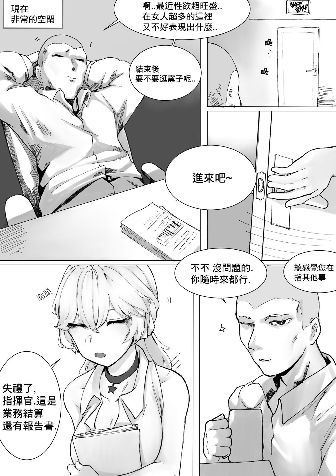 Taboo How To Use OTS-14 - Girls frontline Couple Sex - Page 3