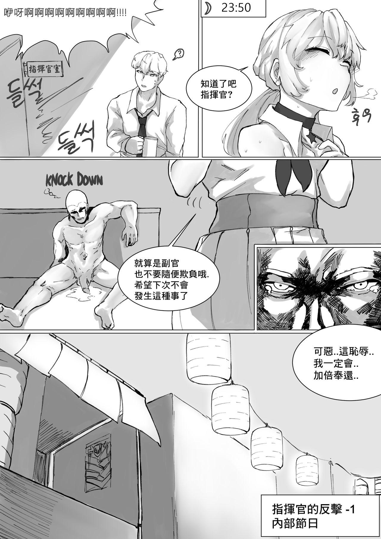 Tesao How To Use OTS-14 - Girls frontline Snatch - Page 9