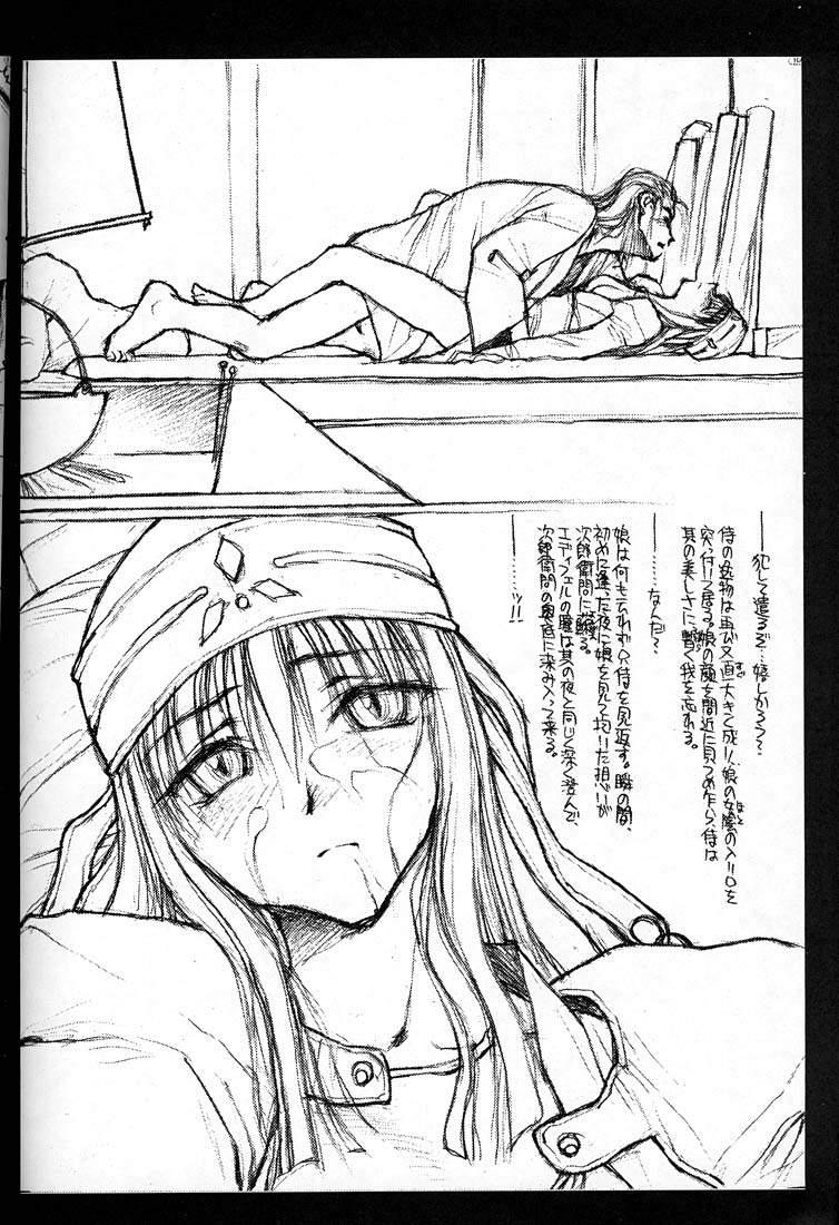 Friend the Unknown Memories. - Kizuato Squirt - Page 11