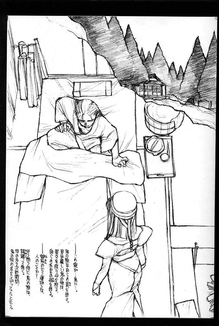 Free Amatuer the Unknown Memories. - Kizuato Bound - Page 2