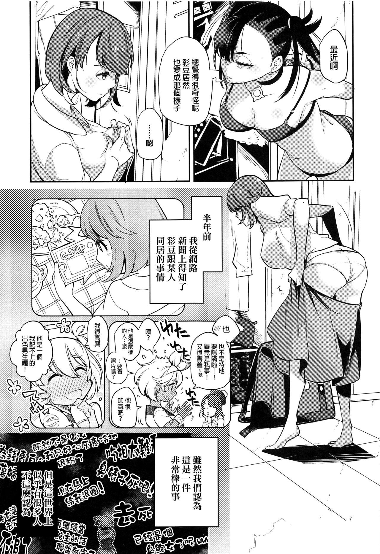 Orgasmo Kibana-san Gomennasai - Pokemon | pocket monsters Foot Job - Page 6