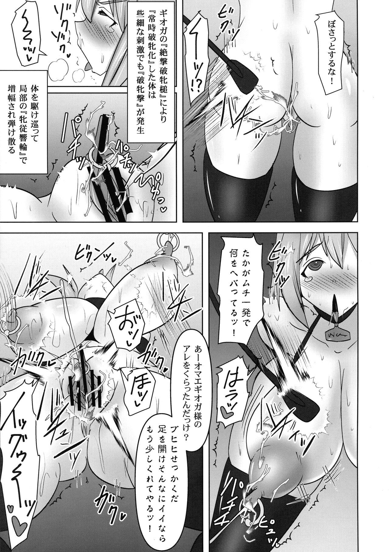 Delicia Koujun Senhime Elsain VANQUISHED SHIELD 3 - Original Ass Lick - Page 9