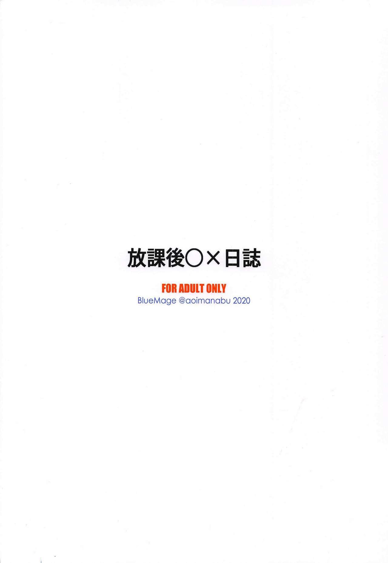 Sucking Dick Houkago 〇× Nisshi | Diary of Our Days at the 〇 Club - Houkago teibou nisshi Bunda Grande - Page 22