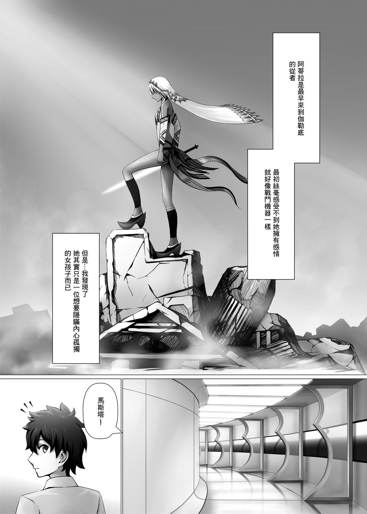 Free Blow Job Karisome no Karada de Aredo - Fate grand order Freeporn - Page 10