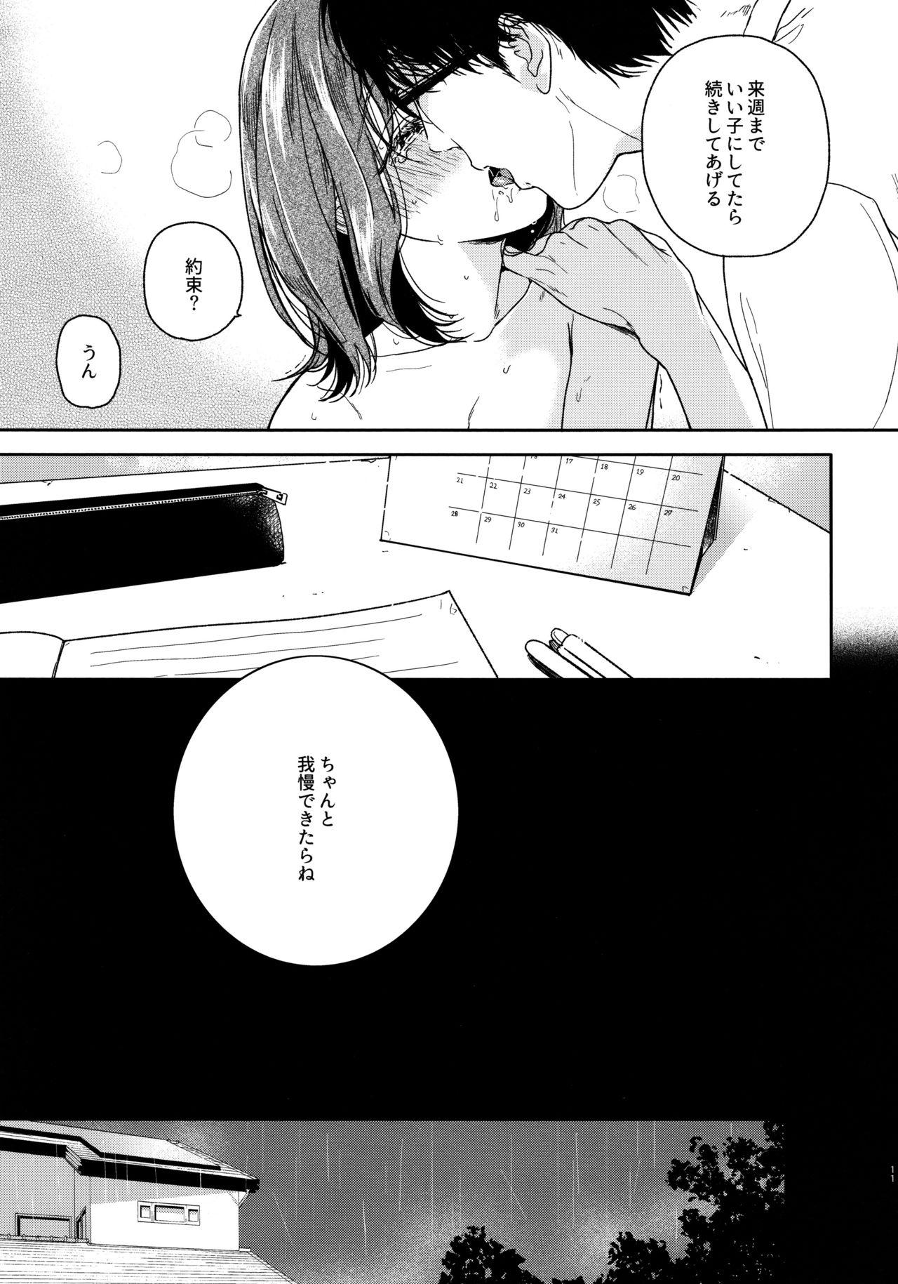 Youth Porn (COMITIA130) [smooth (Nakamura Kuzuyu)] Orikou-san -Okawari- - Original Bokep - Page 10