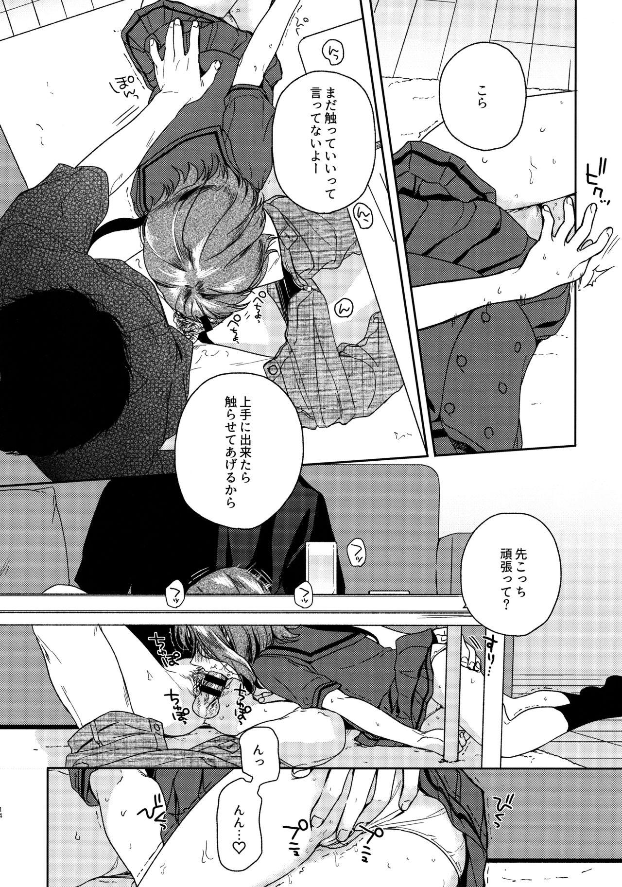 Cock (COMITIA130) [smooth (Nakamura Kuzuyu)] Orikou-san -Okawari- - Original Gay Ass Fucking - Page 13