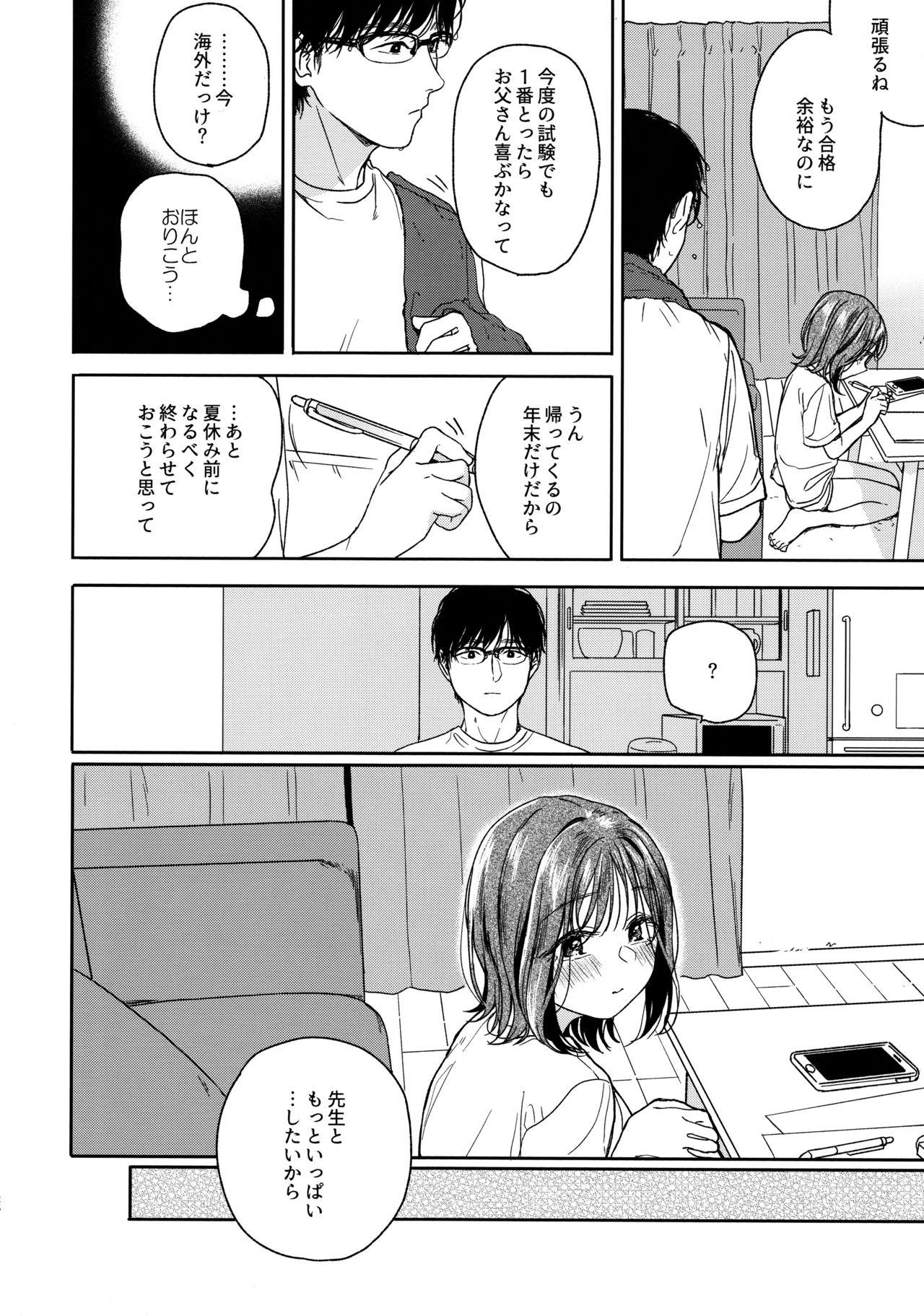 (COMITIA130) [smooth (Nakamura Kuzuyu)] Orikou-san -Okawari- 24