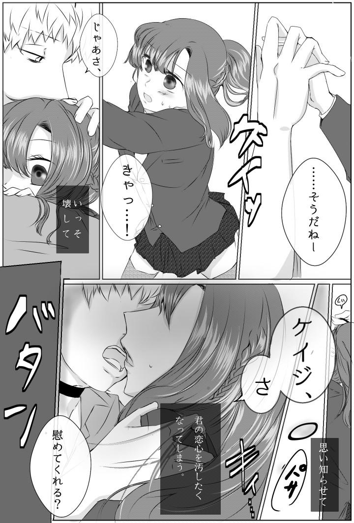 Lesbians Ai No Majinai. ⚠ Kyapushon Hitsudoku - Kimi ga shine | your turn to die Roludo - Page 11