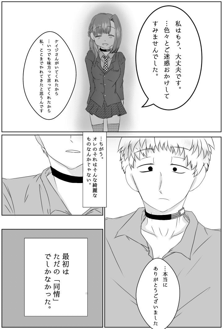 Lesbians Ai No Majinai. ⚠ Kyapushon Hitsudoku - Kimi ga shine | your turn to die Roludo - Page 4
