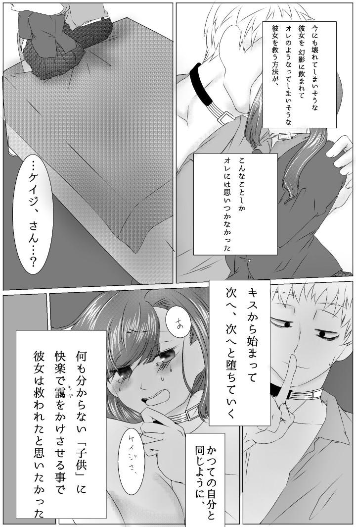 Masturbate Ai No Majinai. ⚠ Kyapushon Hitsudoku - Kimi ga shine | your turn to die Pussy Orgasm - Page 5